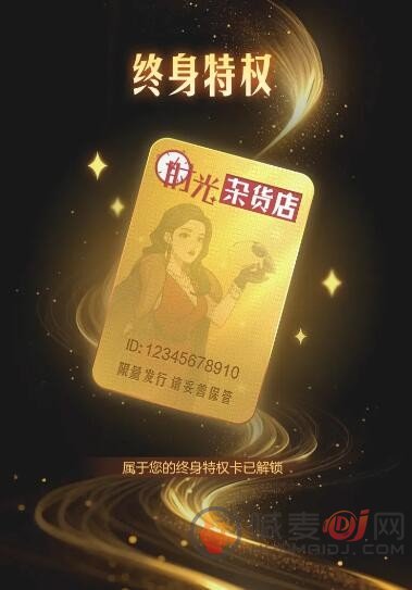 时光杂货店公测福利怎么样 时光杂货店开服公测福利活动一览