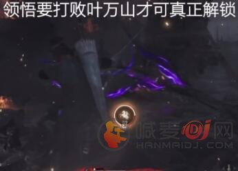 燕云十六声流星坠火怎么获得 燕云十六声流星坠火奇术获得方式介绍