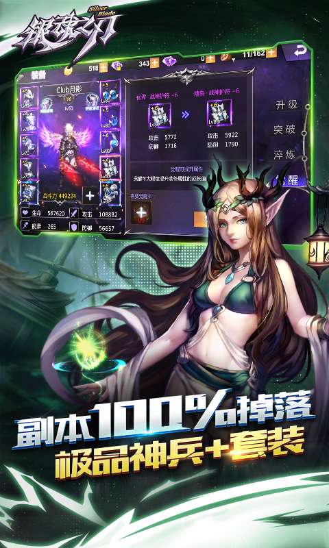 银魂之刃神明物语
