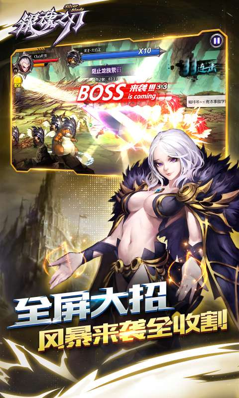 银魂之刃神明物语