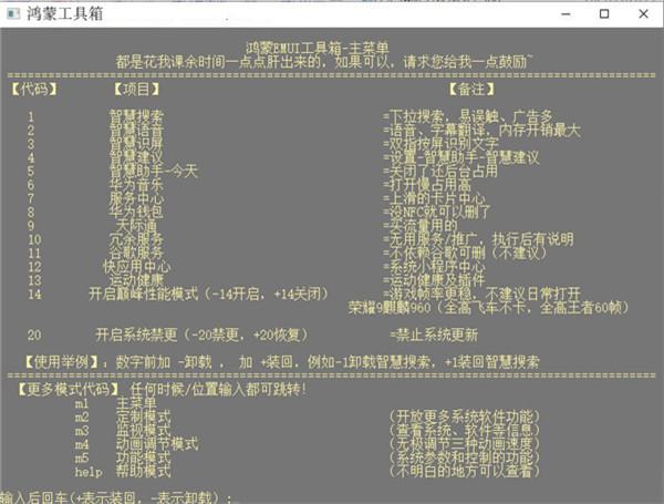 鸿蒙工具箱最新版本截图