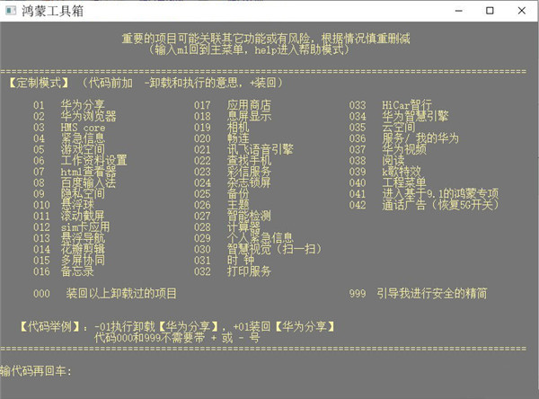 鸿蒙工具箱最新版本截图