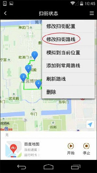 天下任我行常用路线使用方法