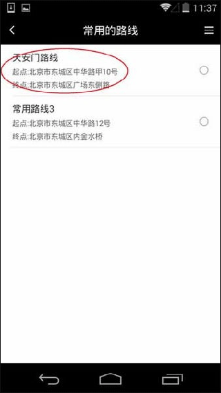 天下任我行常用路线使用方法