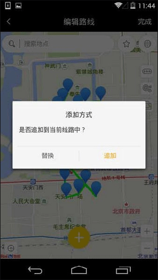 天下任我行常用路线使用方法