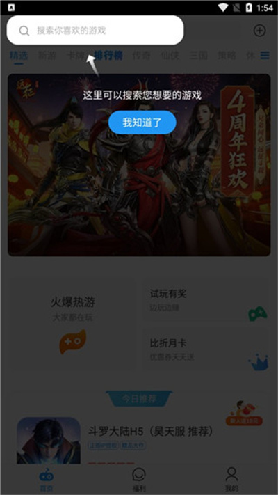 比折玩app使用说明