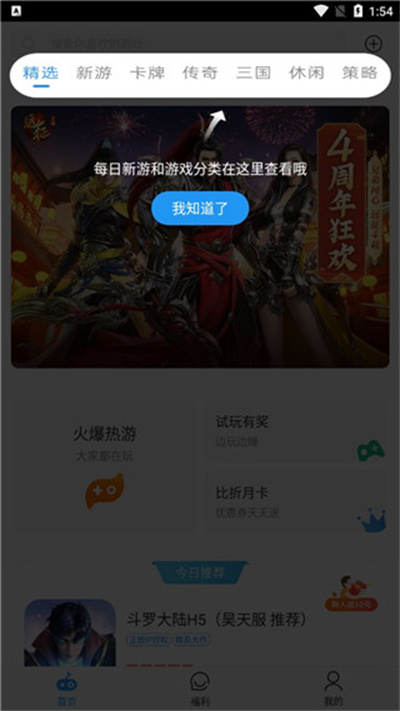 比折玩app使用说明