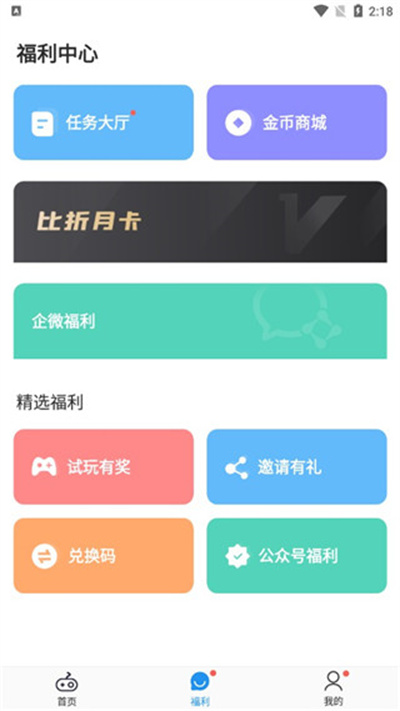 比折玩app使用说明