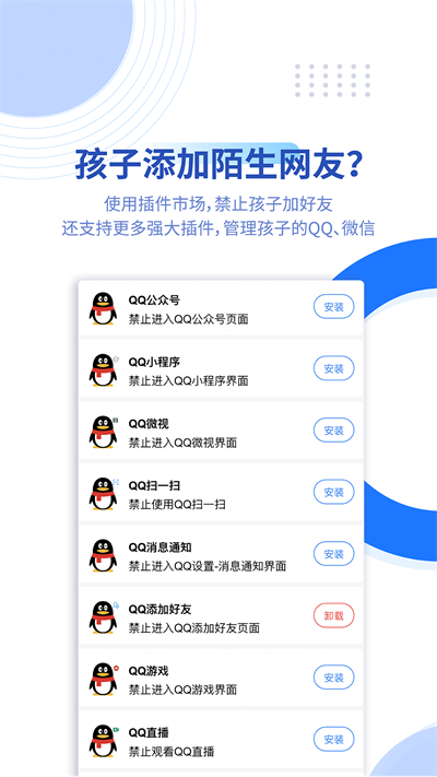 阳光守护家长版2024截图