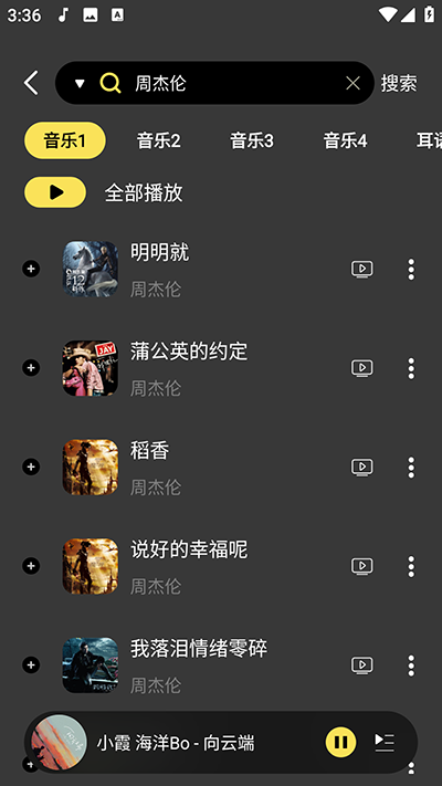 柠乐音乐app