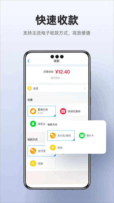 二维火收银app