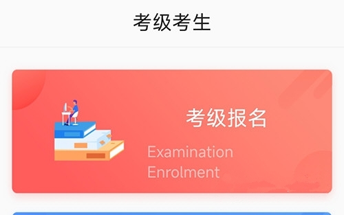 舞蹈教考通app报名