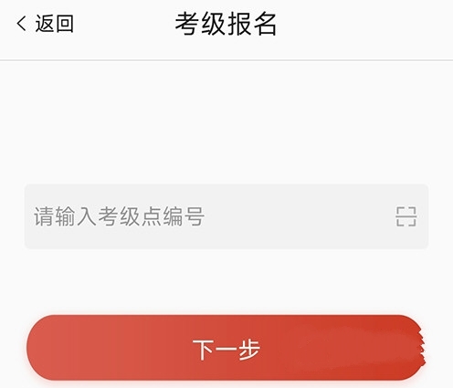 舞蹈教考通app报名