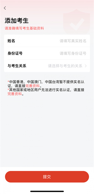 舞蹈教考通app截图