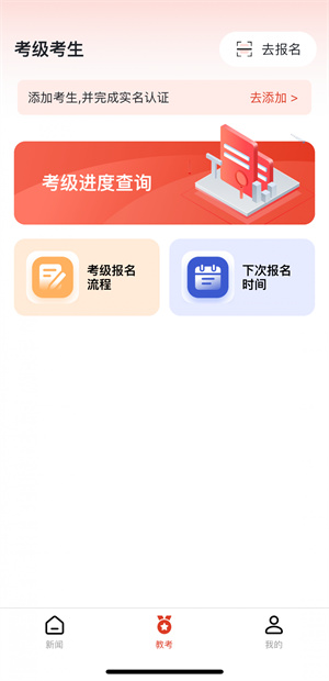 舞蹈教考通app截图