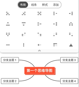 简约思维app使用教程