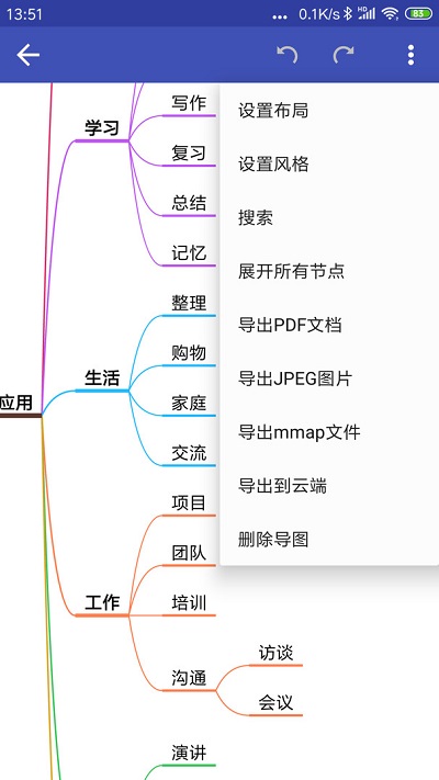 简约思维app截图