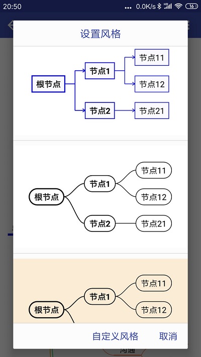 简约思维app截图