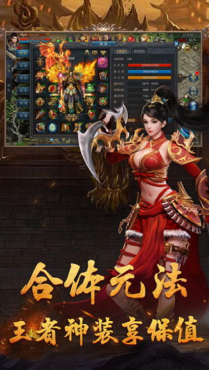 刺沙神话三端互通