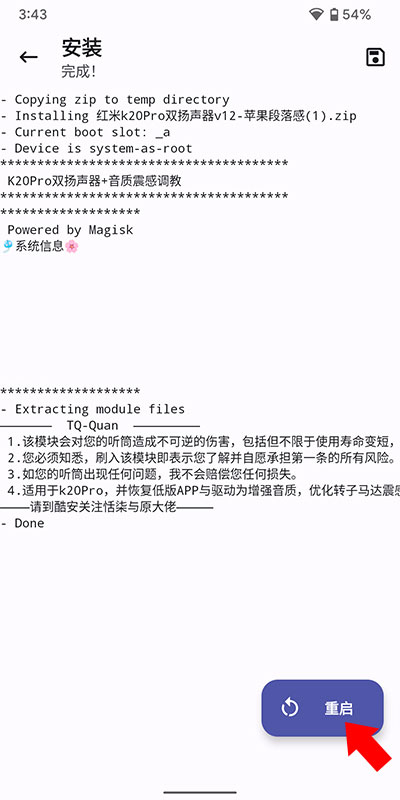 德尔塔面具模块刷入方法