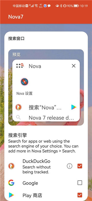 novalauncher中文版