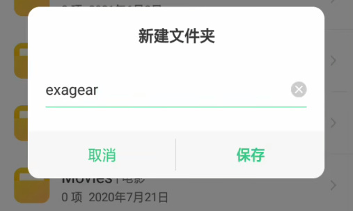 exagear模拟器数据包添加游戏教程