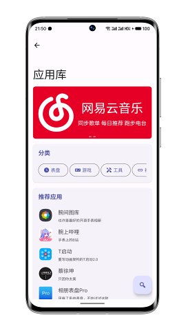 wearos工具箱app截图