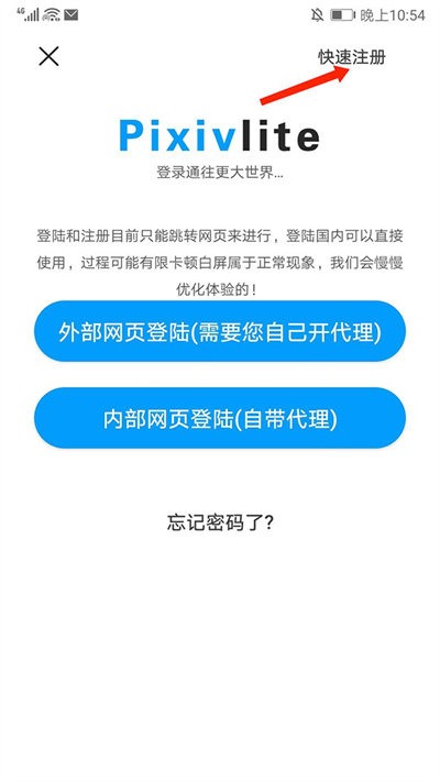 P站助手Lite手机版注册