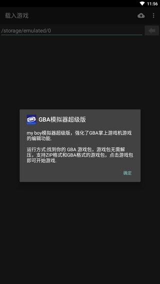 gba模拟器金手指截图