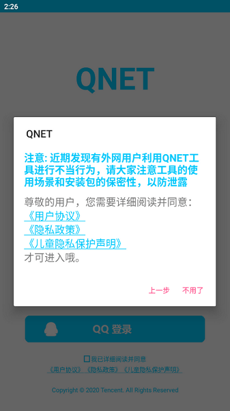 秦始皇弱网小马云科技