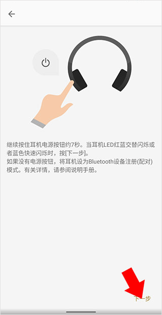 Headphones索尼耳机连接方法