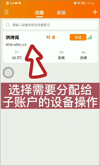 精创冷云申请子账号方法介绍