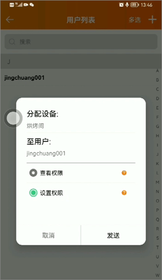 精创冷云申请子账号方法介绍