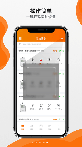 精创冷云截图