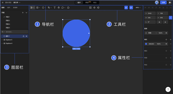 MasterGo操作指南