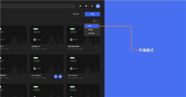 MasterGo操作指南