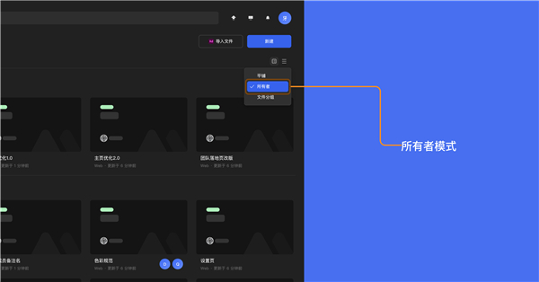 MasterGo操作指南