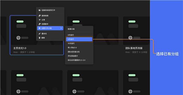 MasterGo操作指南