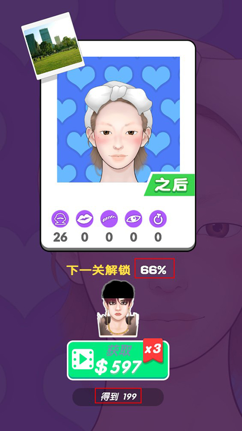 美妆达人无广告玩法攻略