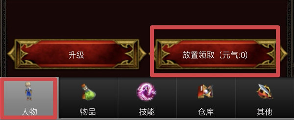 口袋剑神元气获取方法