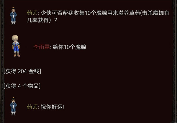 口袋剑神元气获取方法