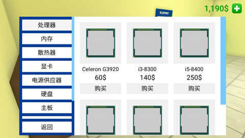 电脑模拟器玩法介绍