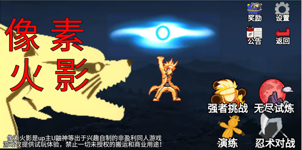 像素火影砖乎改玩法攻略
