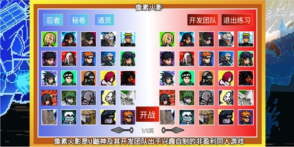 像素火影砖乎改玩法攻略