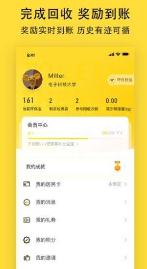 小黄狗app截图