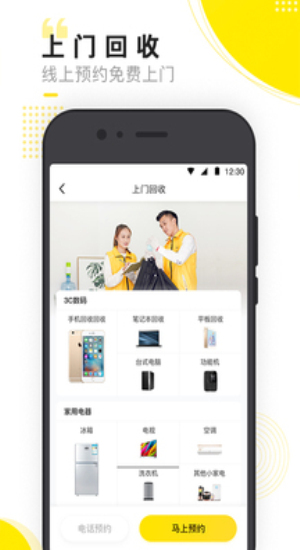 小黄狗app截图