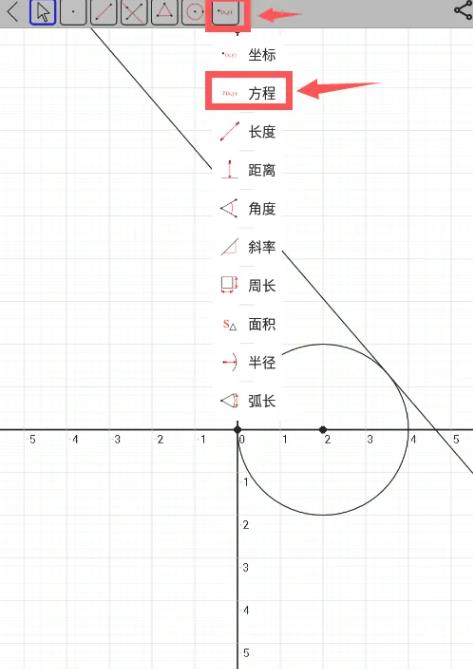 Mathfuns免费版显示方程