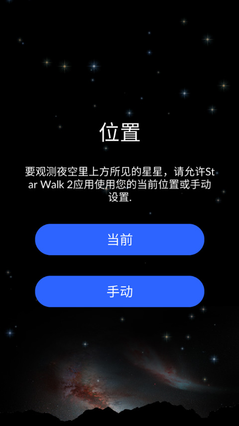 Star Walk2使用方法介绍