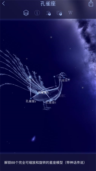 Star Walk2