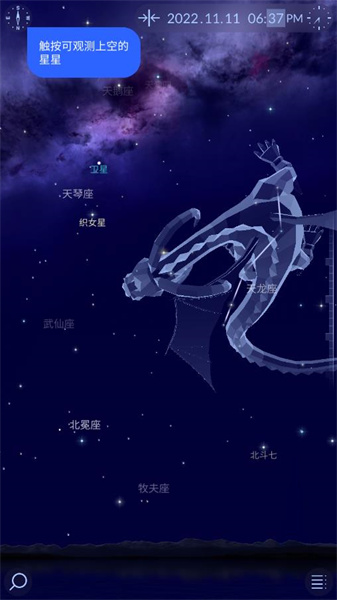 Star Walk2